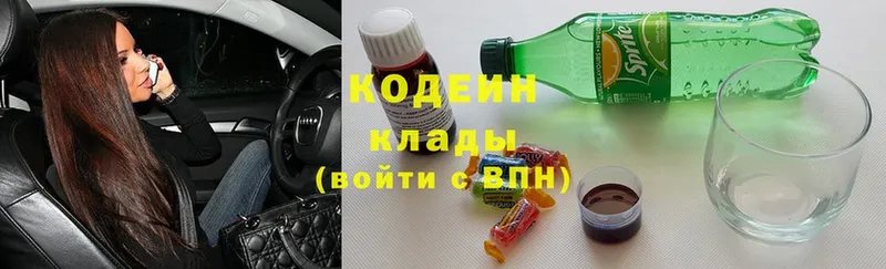 Codein Purple Drank Баксан