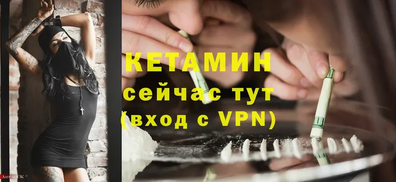 Кетамин ketamine  Баксан 