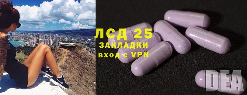 LSD-25 экстази ecstasy  ссылка на мегу зеркало  Баксан 